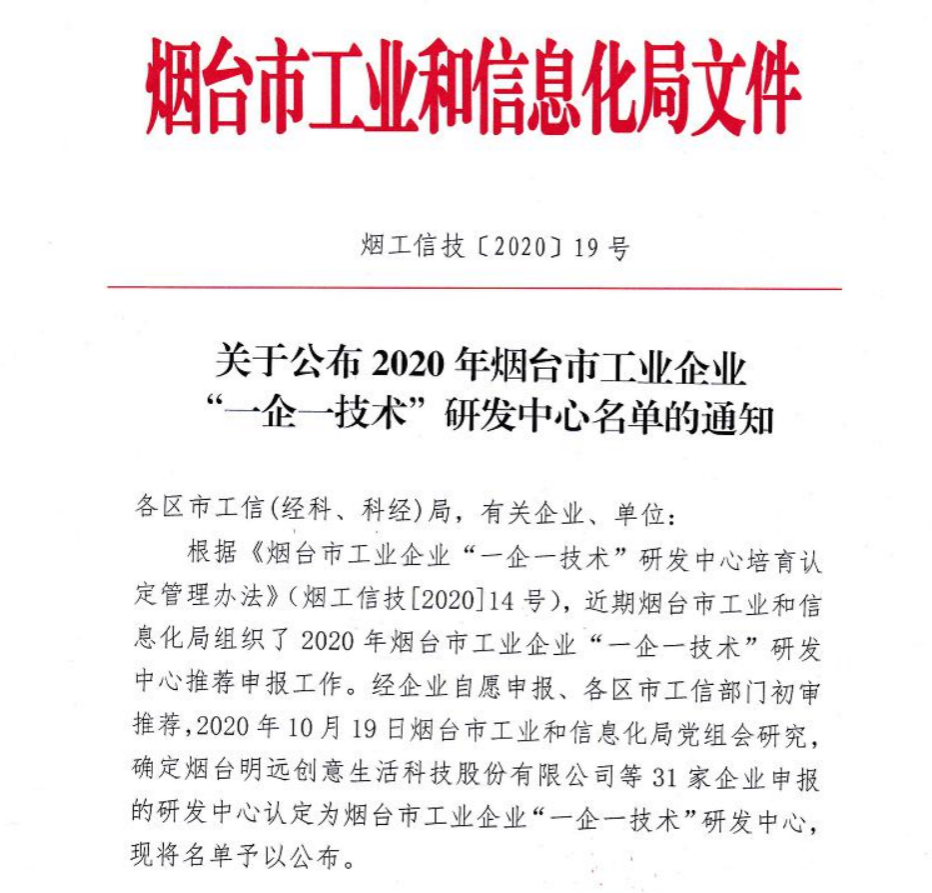 國工智能，一企一技術